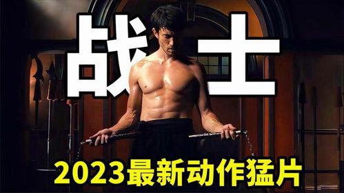 动作片